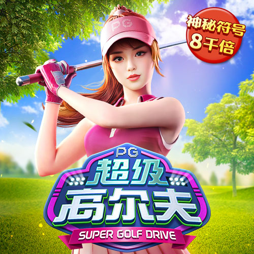 注册马上送38彩金